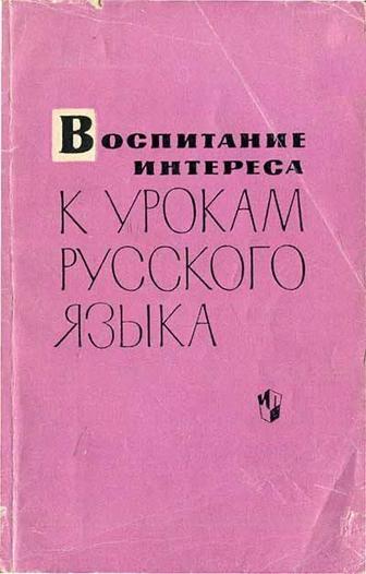 Репетитор по русскому языку и литературе