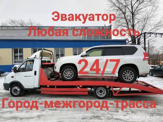 Эвакуатор 24/7