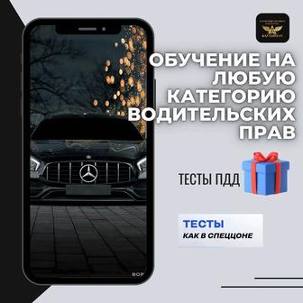 Автошкола