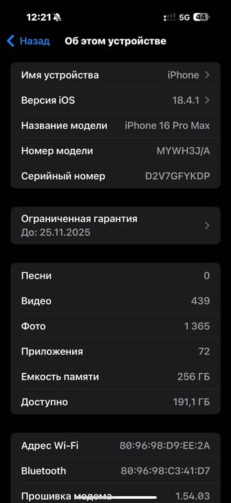 Айфон 16 промакс