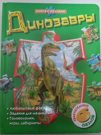 Книга для любознаТельных малышей