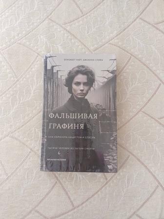 Продам историческую книгу!