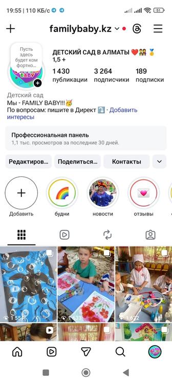 Продам Инстаграм аккаунт.