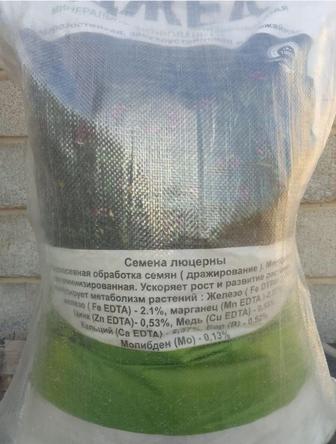Семена люцерны