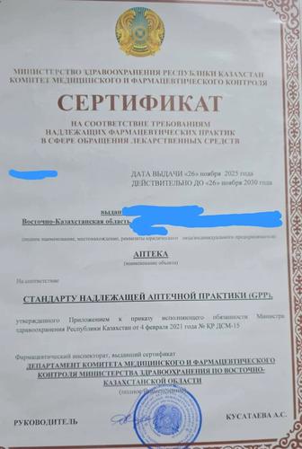 Разработка СОП по GPP г. Астана, ВКО, Акмолинская область, Карагандинская о