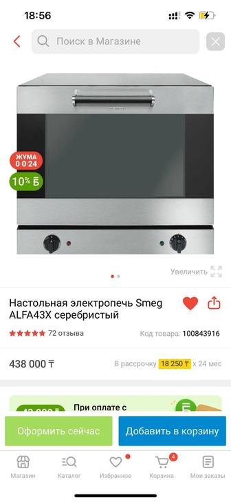 Конвекционная печь
