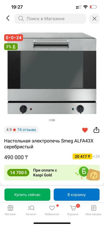 Конвекционная печь