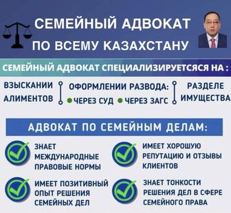 Адвокат по семейным спорам