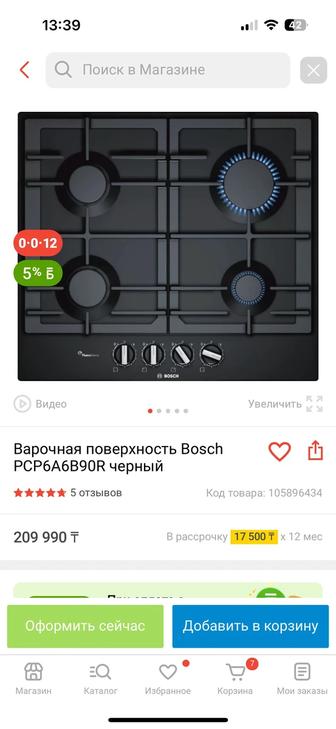 Варечный поверхность от Bosch