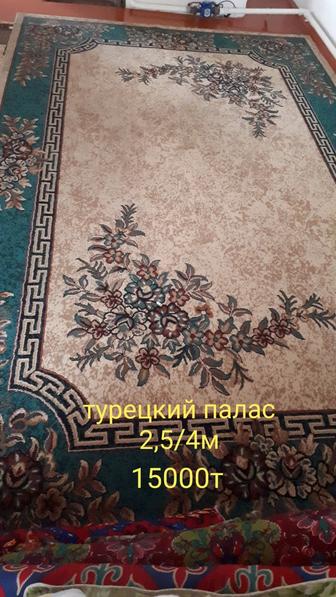 Кілем палас