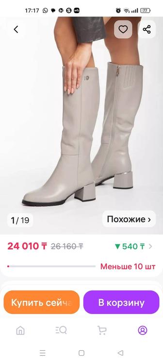 Продам сапоги зимние женские 40 размер