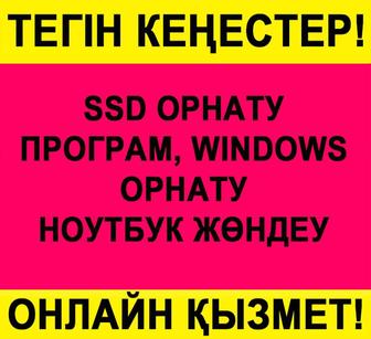 Установка виндовс Windows 10 и любая программа. Ремонт ноутбук + Выезд