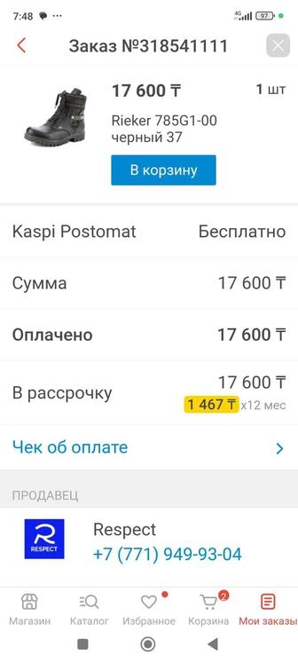 Продам ботинки Rieker