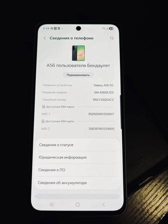 Самсунг а56 256 гб Состояние идеальный