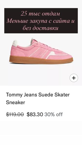 Продам КРОССОВКИ Tommy Hilfiger