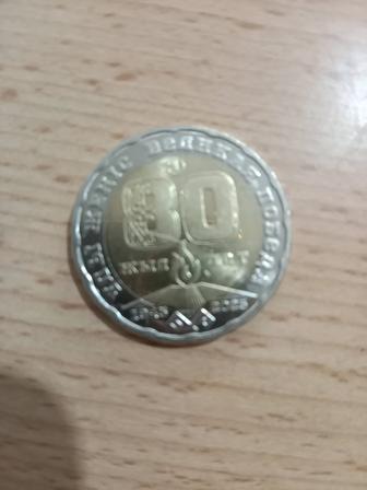 Юбилейная монета