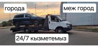 Эвакуатор междгород
