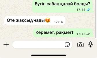 Репетиторства