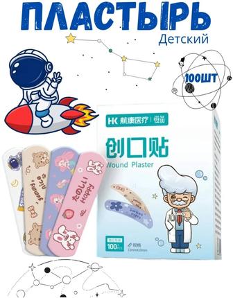 Детские пластыри с рисунком