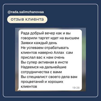 Смм таргетолог