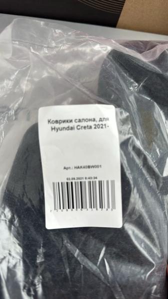 Коврики салона для Hyundai Creta 2021-