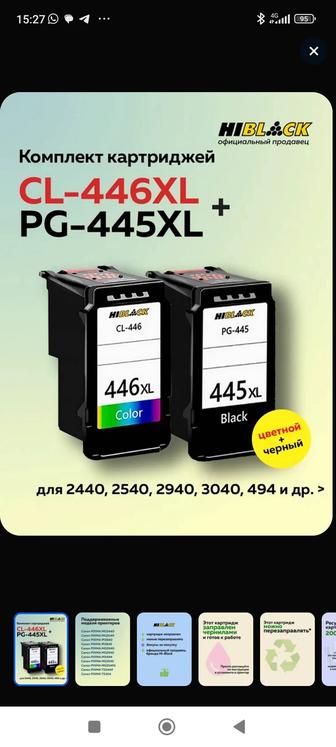 Продам картриджи на струйный принтер CONON TS 3340 новые.