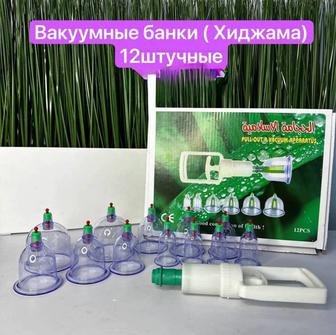 Вакуумные банки хиджама