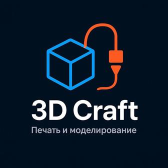 Разработка и печать из пластика (под заказ)