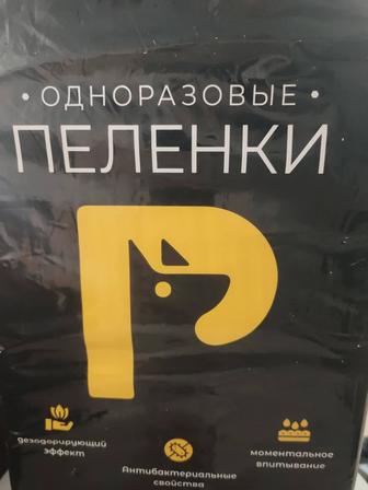 Продам одноразовые пеленки