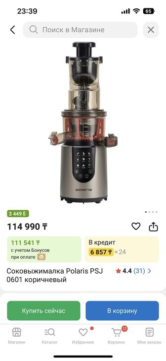 Соковыжималка