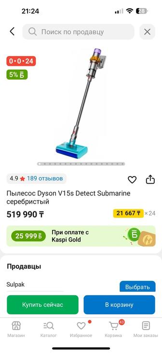 Dyson пылесос v15s submarine
