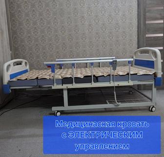 Медицинская кровать с электрическим управлением