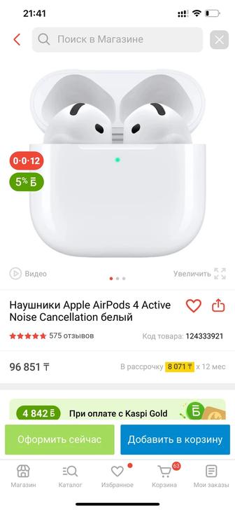 AirPods 4