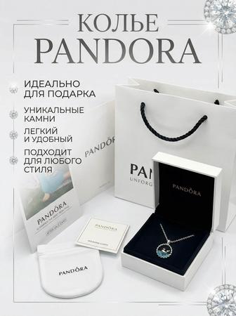 Подарки / Колье Pandora