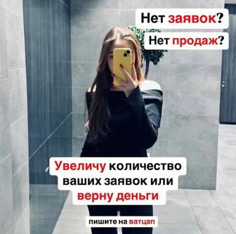 ТАРГЕТ/Астана/TikTok