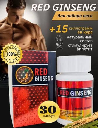 Капсулы для набора веса red ginseng
