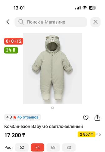 Зимний комбинезон детский