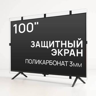 Защитный экран для телевизора 100 [поликарбонат, 224x125см, Россия]
