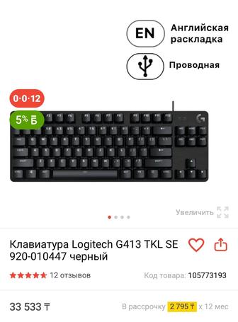 Клавиатура Logitech G413 TKL SE 920-010447 черный