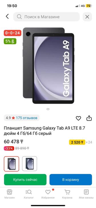 Samsung Galaxy Tab A9 почти новый продаю