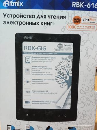 Электронная книга