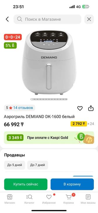 Аэрогриль DEMIAND DK-1600