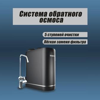 Фильтр очистки воды