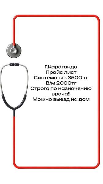 Делаю уколы на дом в/в,в/м с назначением врача