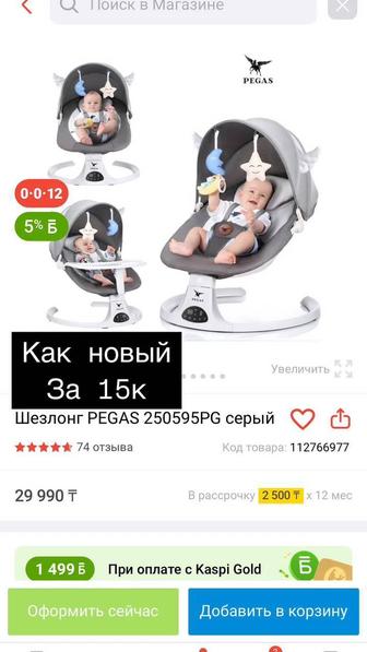 Шезлонг