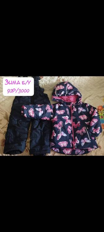 Зимний комбез 92р/б/у