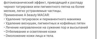 Продам аппарат для лазерной эпиляции