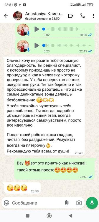 Мужской шугаринг-воск женский