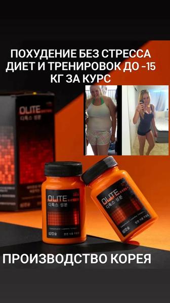 Капсулы для похудения болит детокс