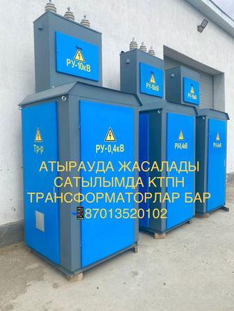 Ктпнг Ктпн Трансформатор